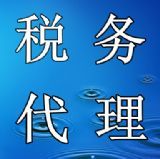 武漢工商代辦,武漢工商注冊,武漢財務(wù)代理