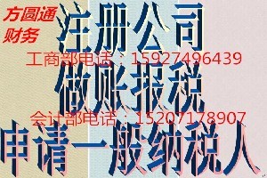 稅務(wù)代理武漢|想找一流的武漢工_稅務(wù)代理武漢|想找一流的武漢工價(jià)格_稅務(wù)代理武漢|想找一流的武漢工廠家-勤加緣網(wǎng)【武漢方圓通企業(yè)管理服務(wù)】
