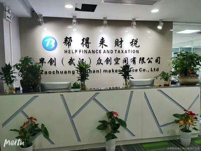武漢幫得來(lái)稅務(wù)代理 專業(yè)服務(wù)助力企業(yè)稅務(wù)無(wú)憂