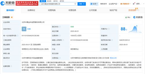 華夏基金成立華夏金科信息服務公司，深耕數據處理服務新篇章