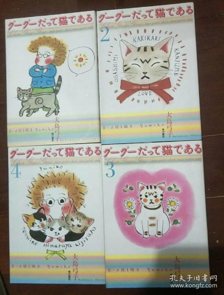 探尋漫畫珍寶 日版收藏大島弓子《咕咕是一只貓》四冊合售的文化魅力