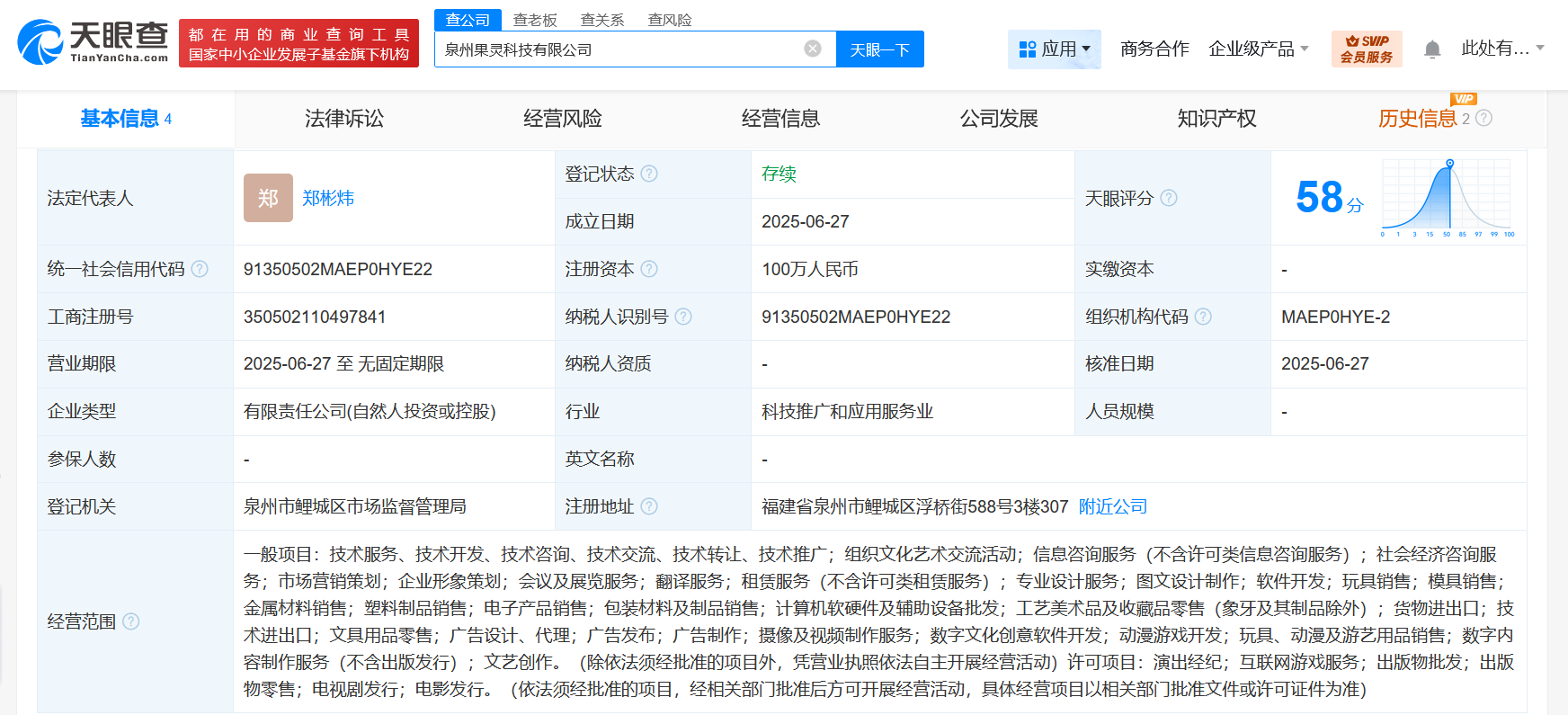 B站資本布局再落子 泉州新設科技公司，劍指動漫游戲開發與衍生品市場